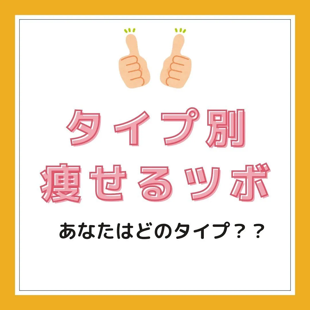 小顔目指すなら当院の美容専科へ！