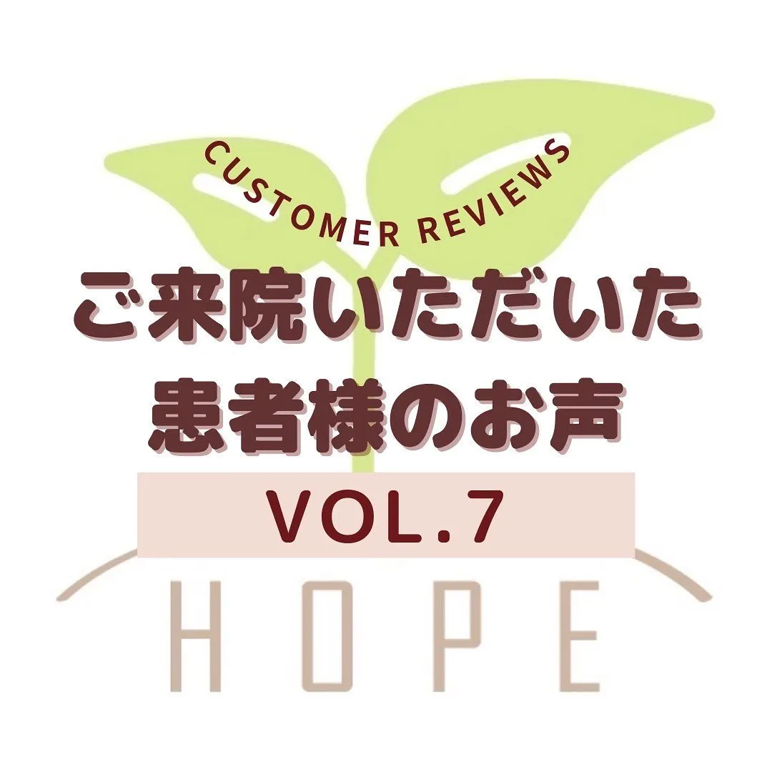 茨木で美顔鍼お探しなら整体院HOPEへ！