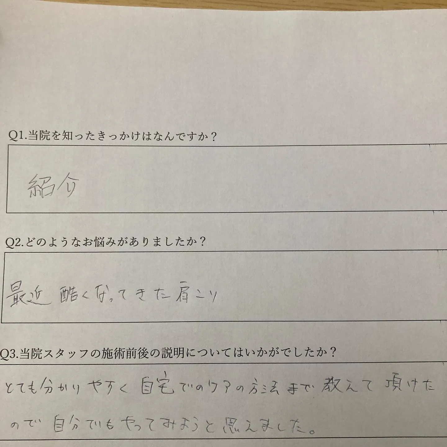 肩こりでお悩みなら整体院HOPEへ！