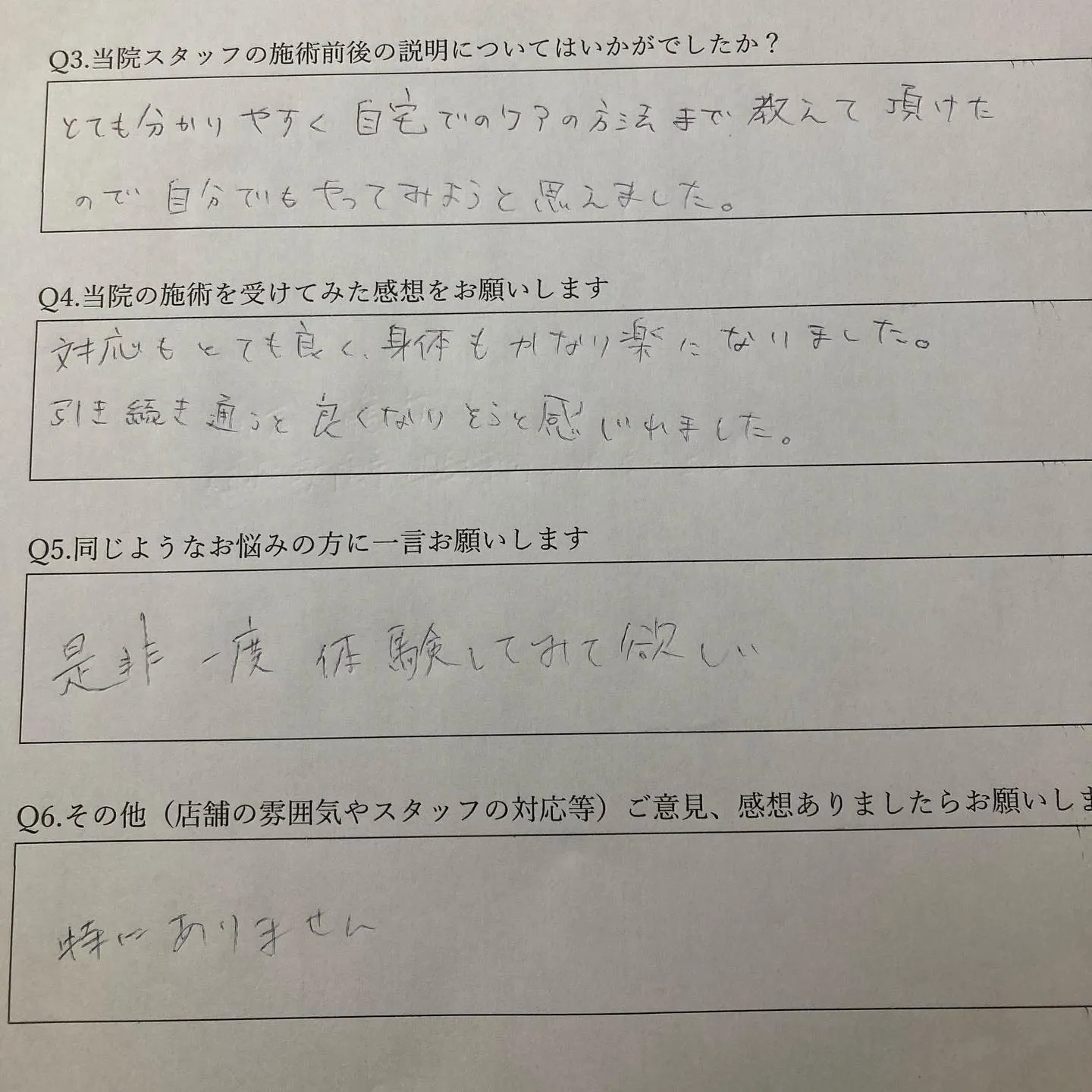 肩こりでお悩みなら整体院HOPEへ！