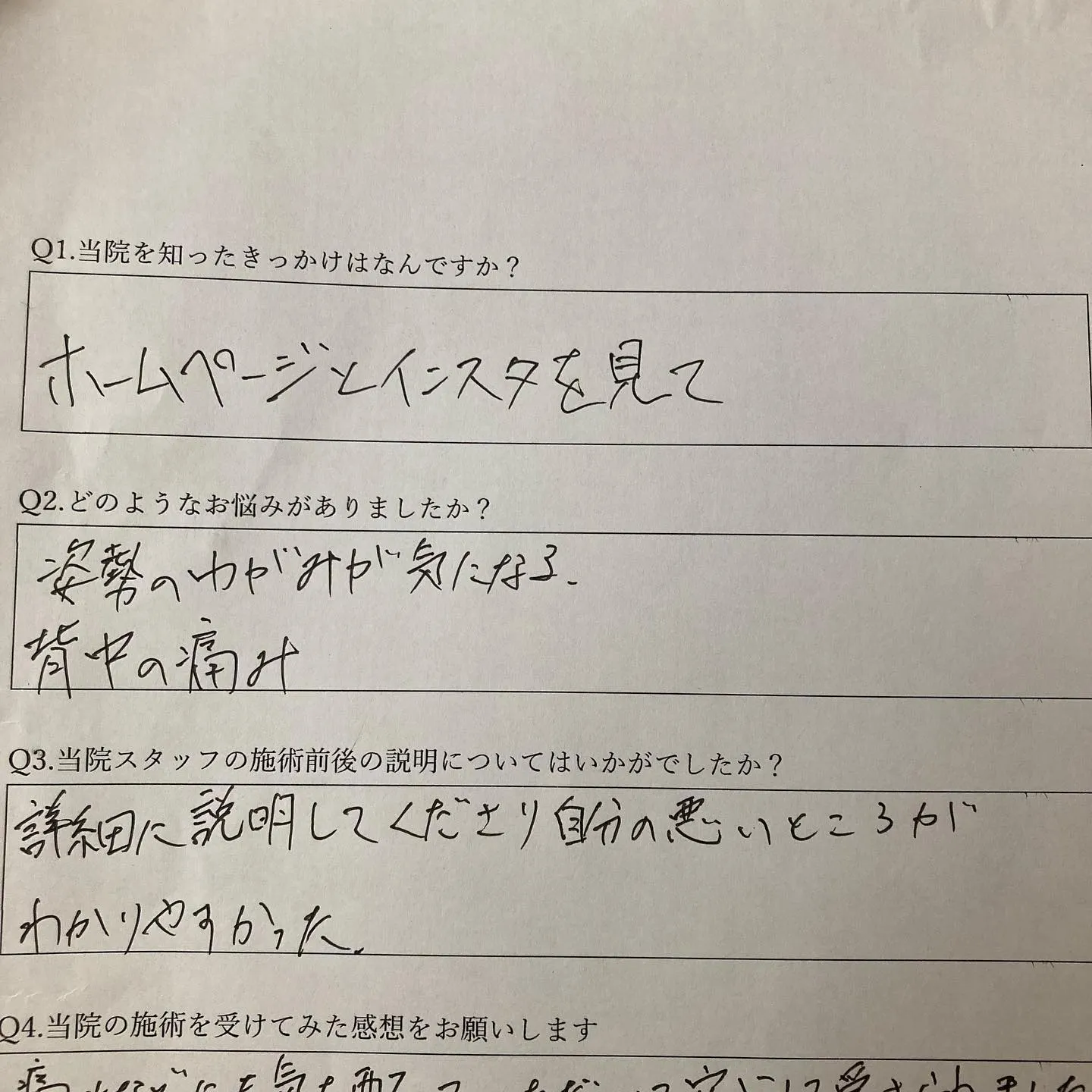 姿勢改善したいなら整体院HOPEへ！
