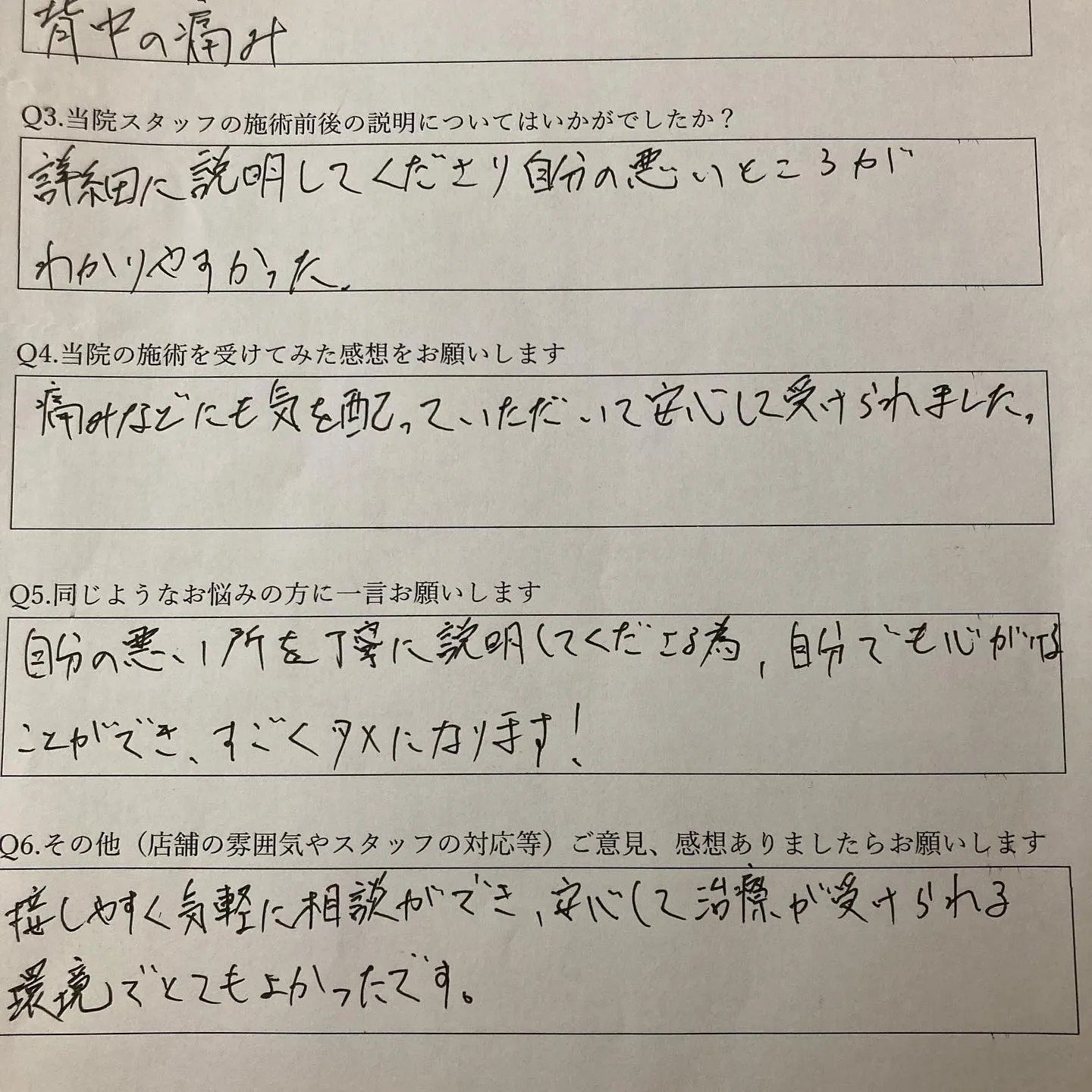姿勢改善したいなら整体院HOPEへ！