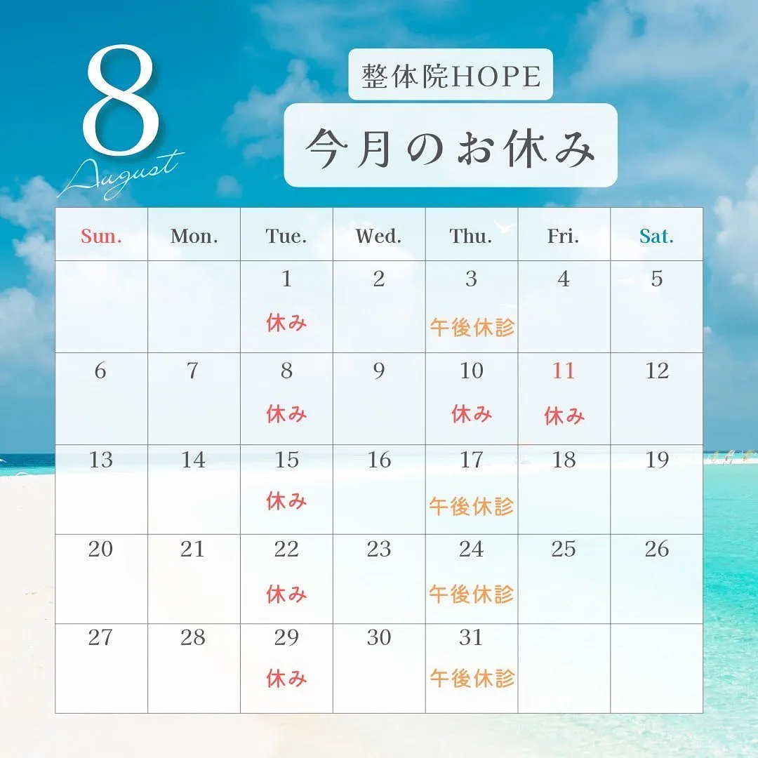 茨木市で整体お探しなら当院へ！