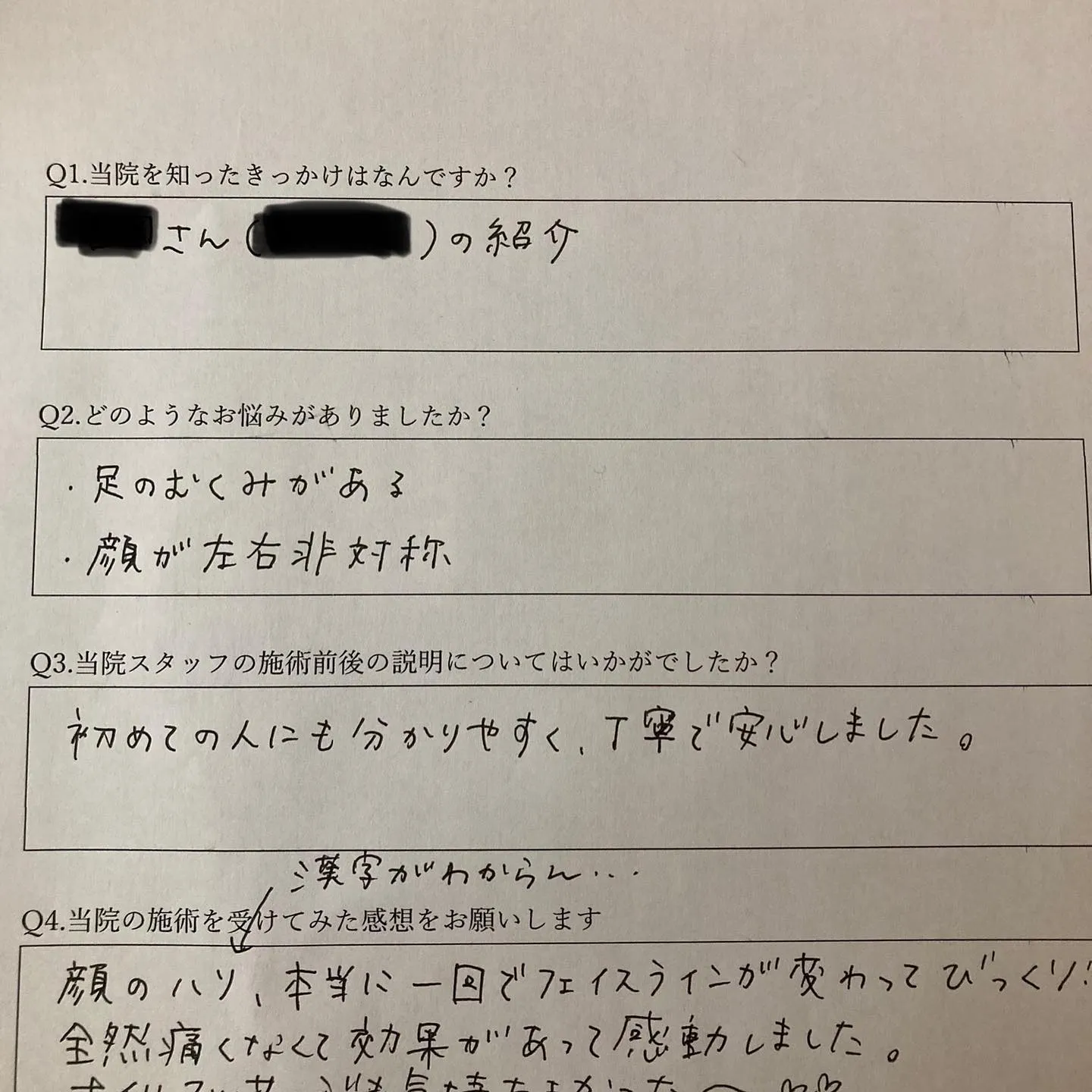 美容に興味がある方は当院へ！