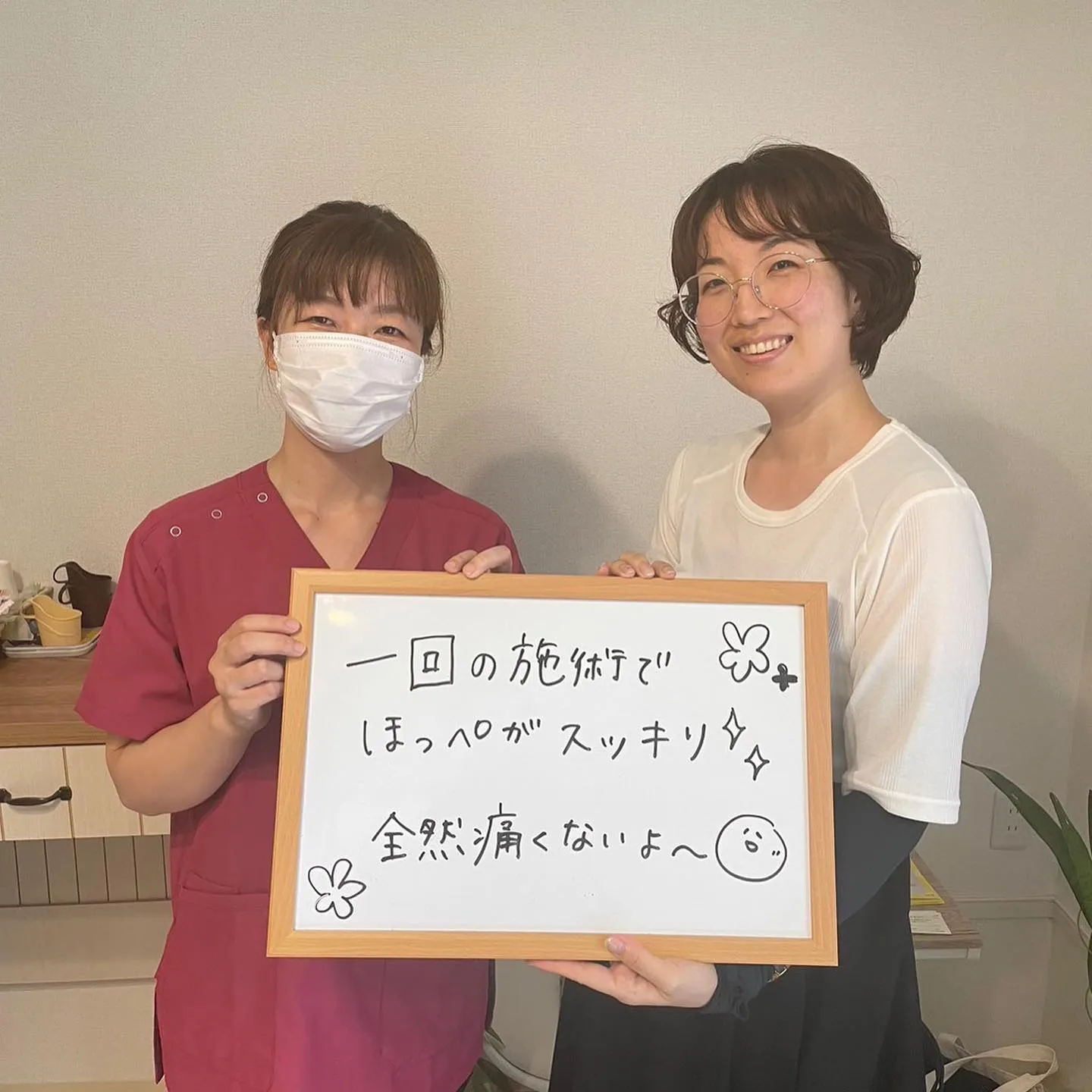 美容に興味がある方は当院へ！