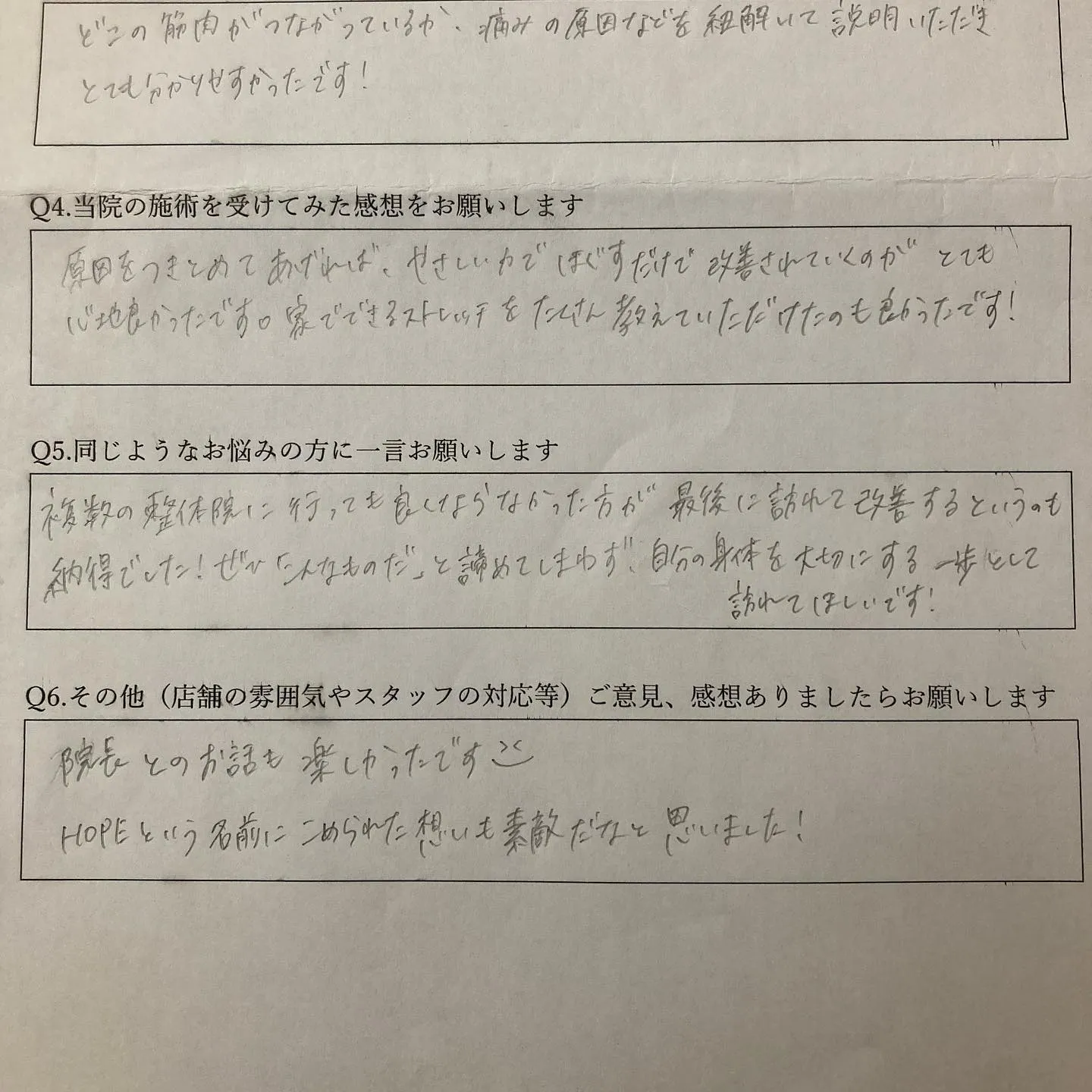 首痛・肩痛なら当院へ！