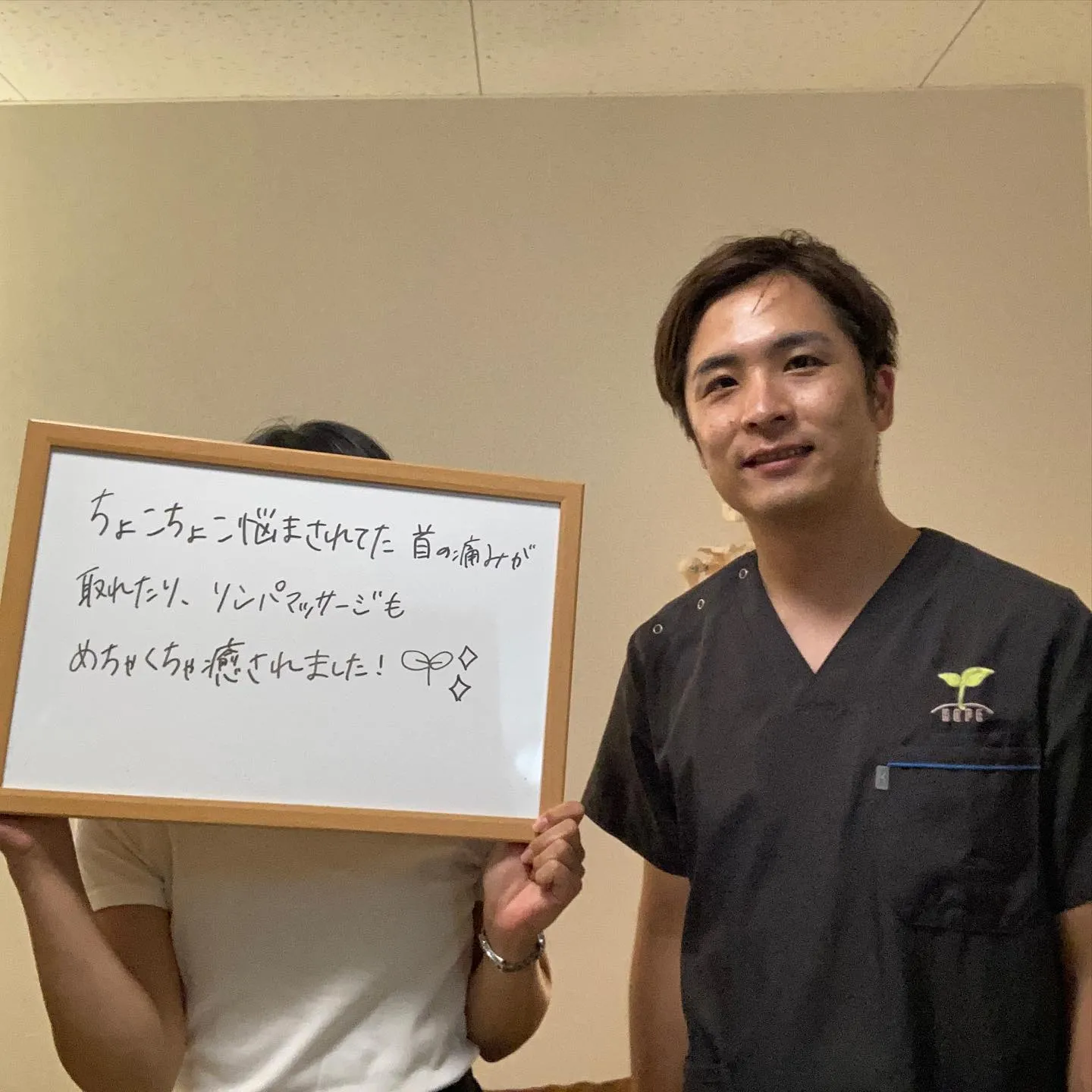 首痛・肩痛なら当院へ！