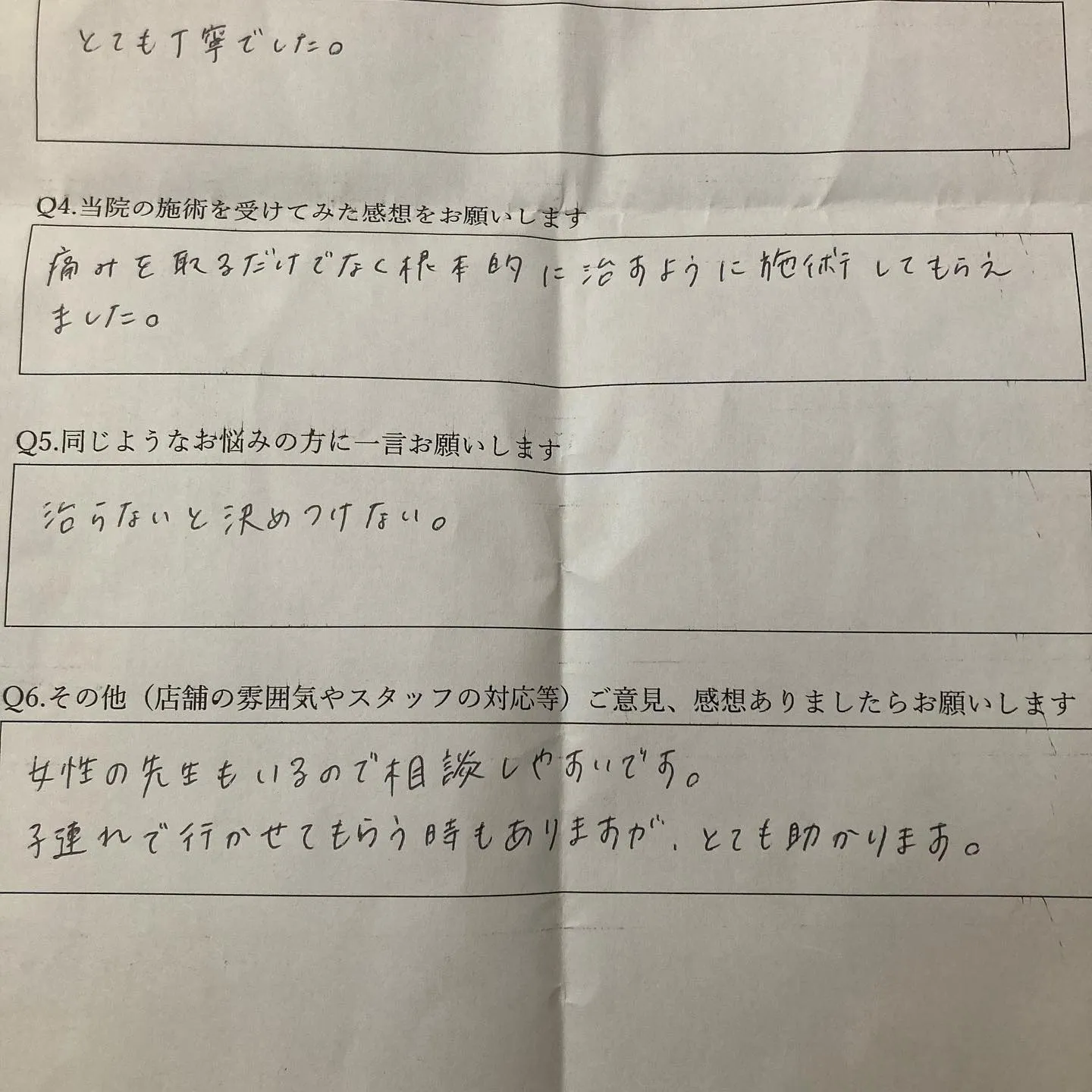 腰痛でお困りなら当院へ！！