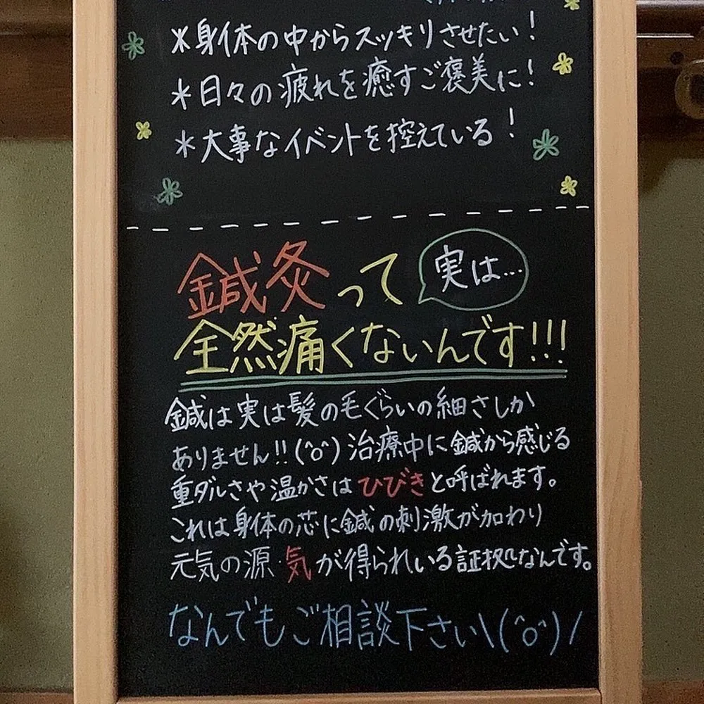 美容鍼なら当院へ！