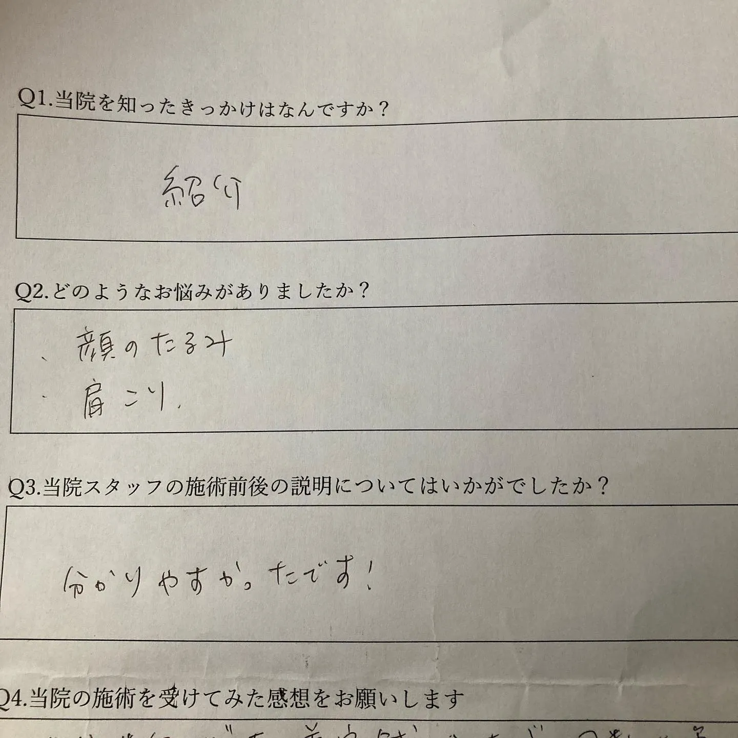 美容鍼なら当院へ！