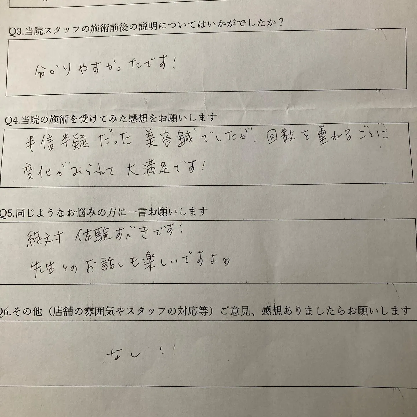 美容鍼なら当院へ！