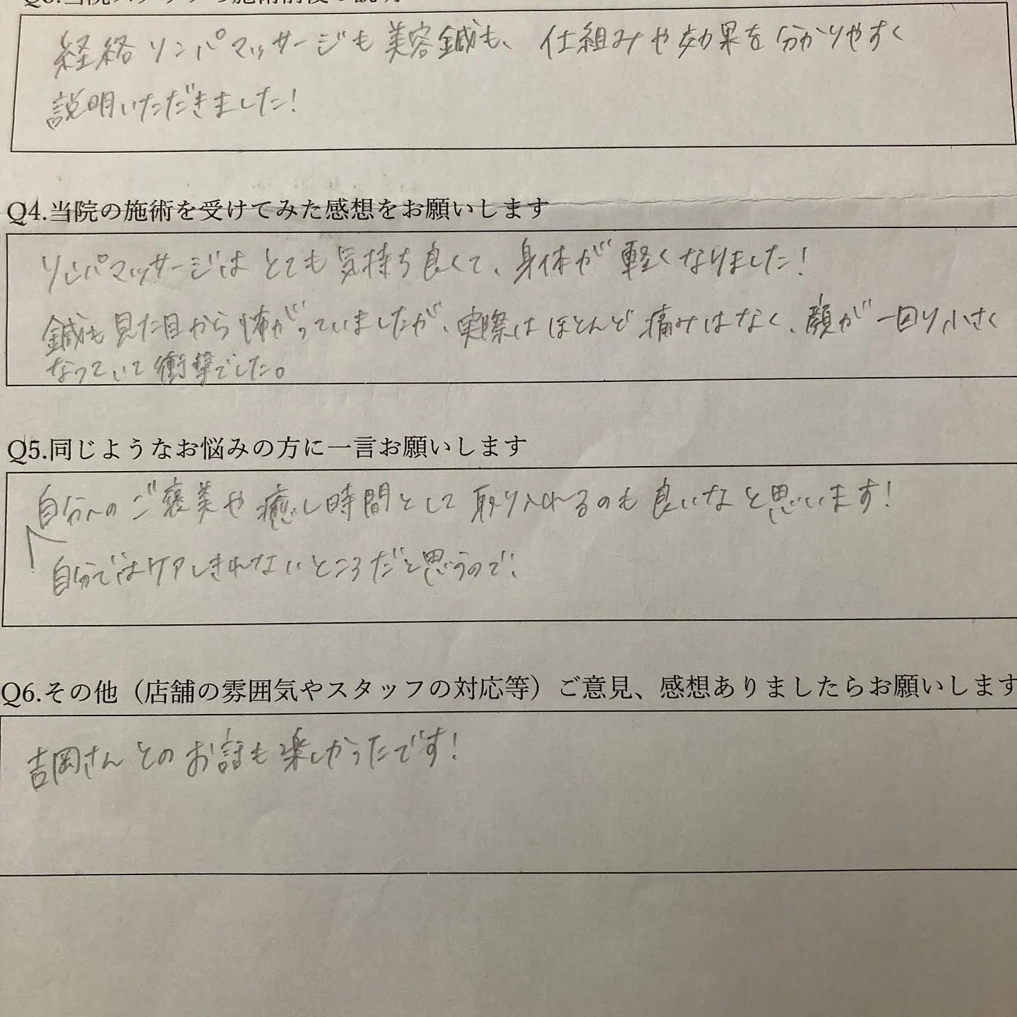 美容鍼、リンパマッサージなら当院へ！