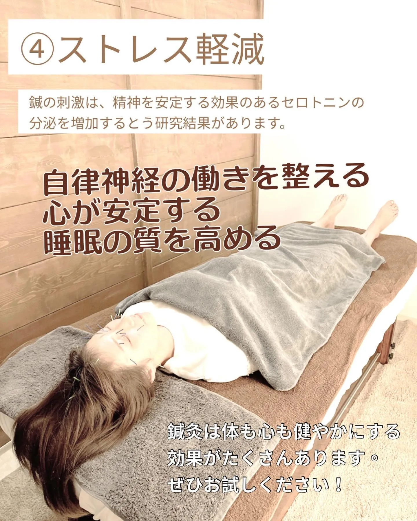 鍼って最近よく聞くけど、けっきょく何の効果があるの？？