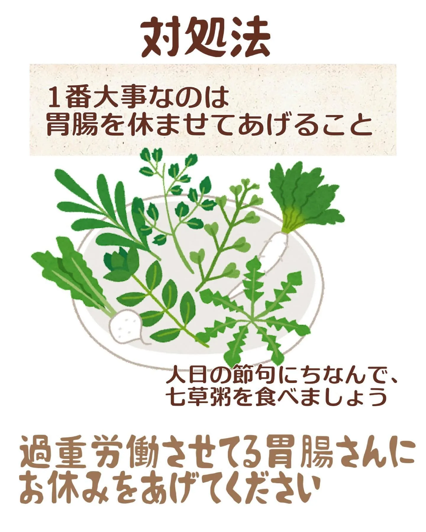 こんばんは！整体院HOPE吉岡です。