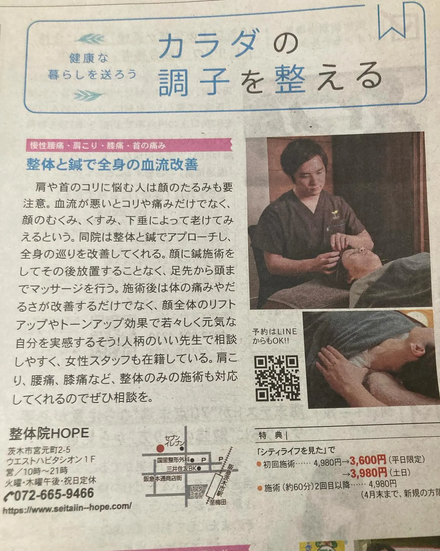 北摂地域の方は是非！