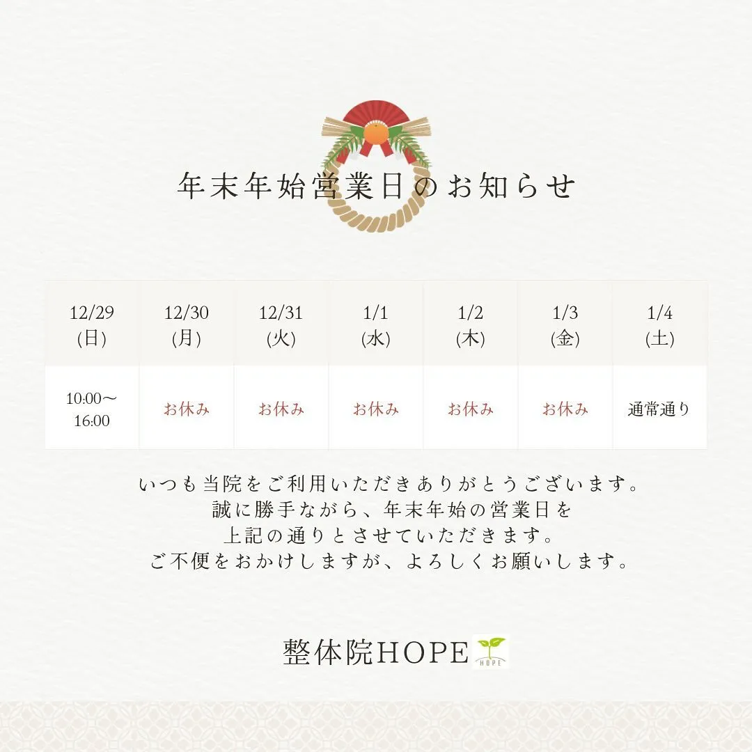 今年もお世話になりました！