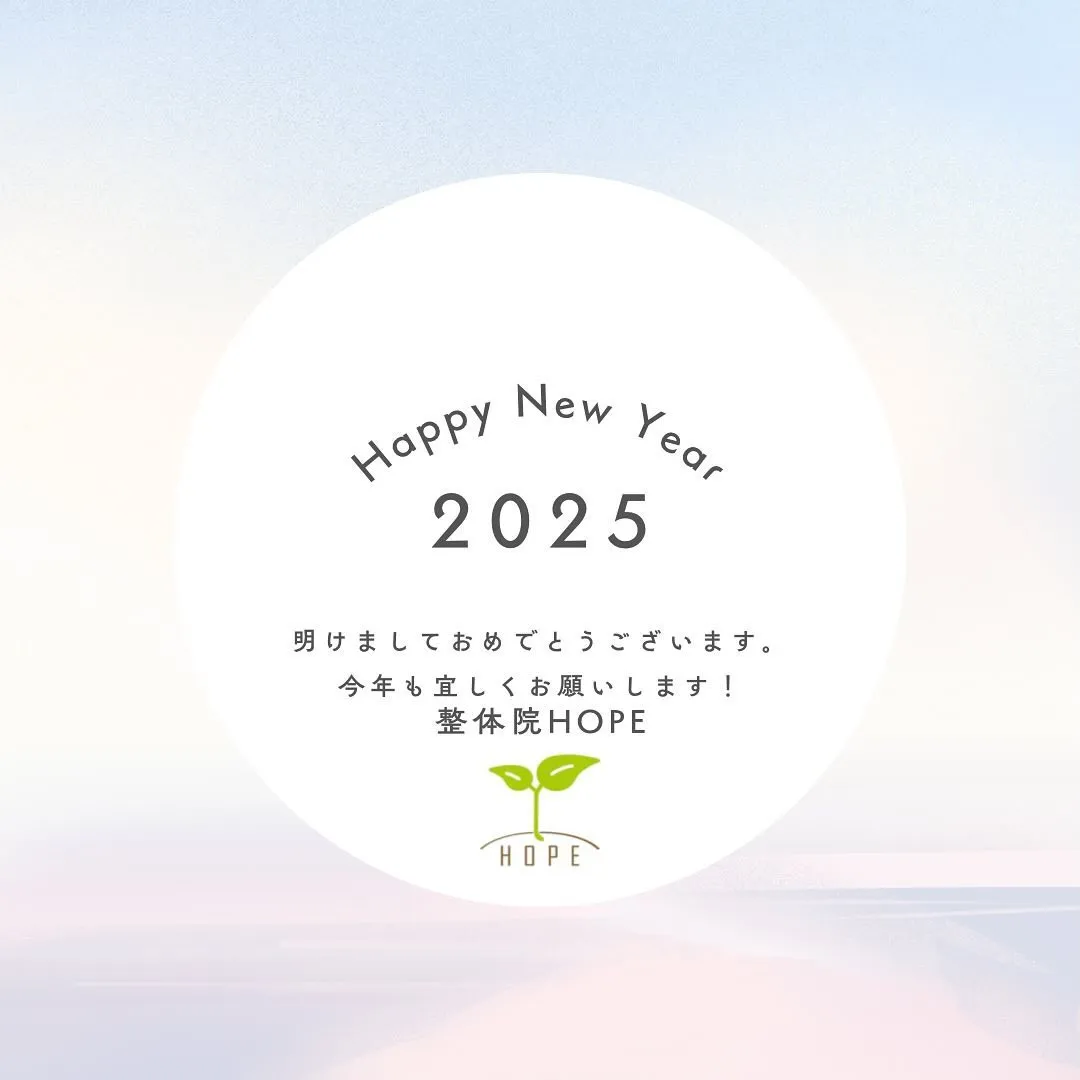 明けましておめでとう御座います！