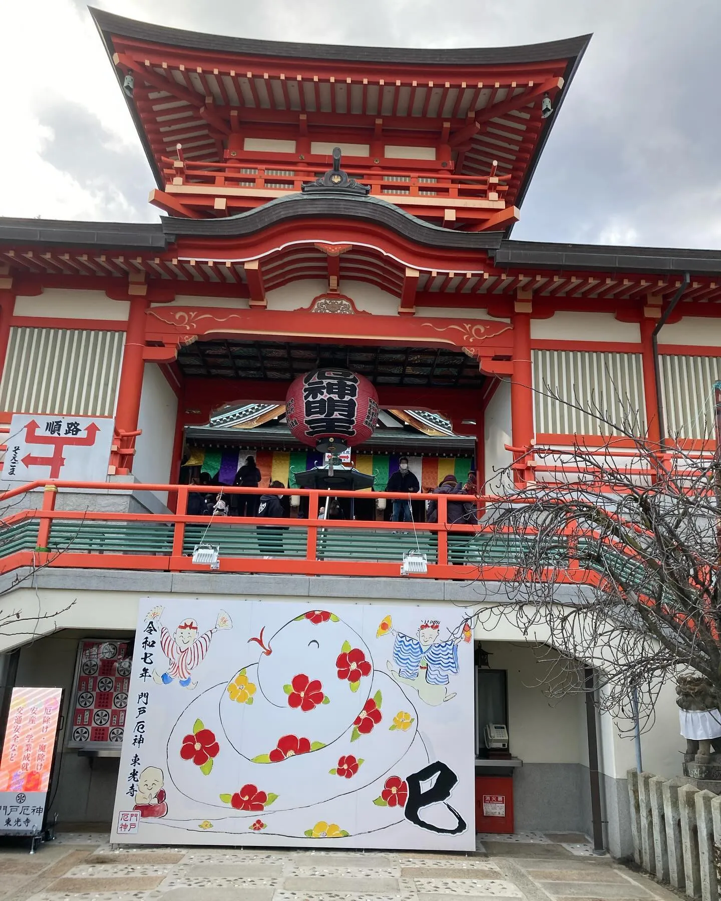 厄除け&気の巡りを良くする！