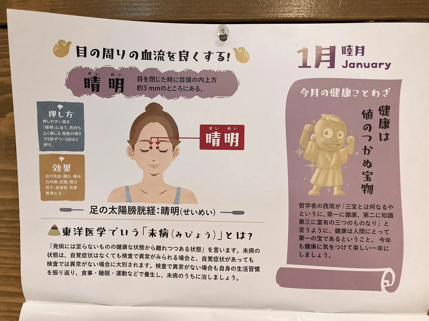 当院のカレンダーです✨