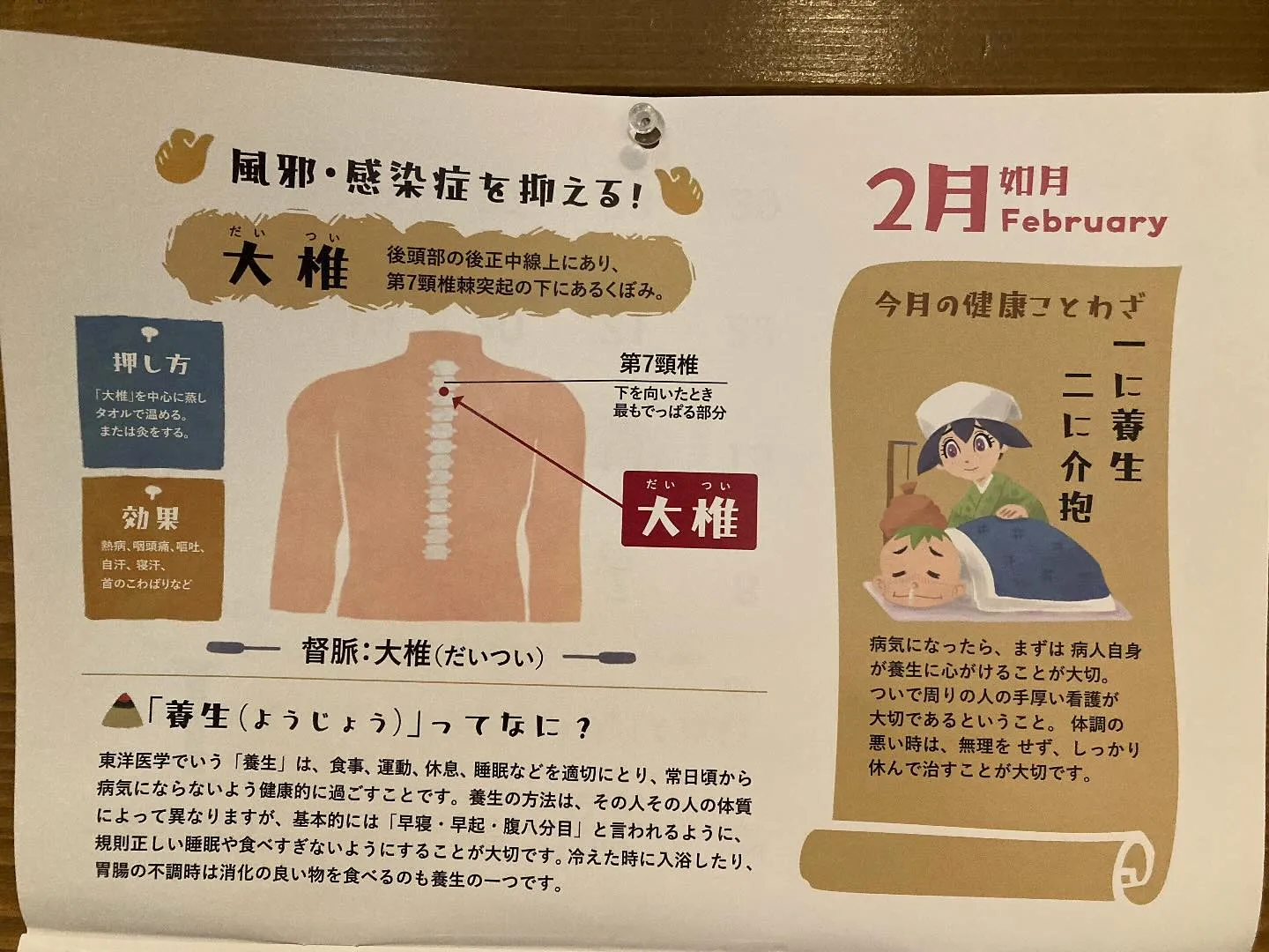 風邪にはご注意を！