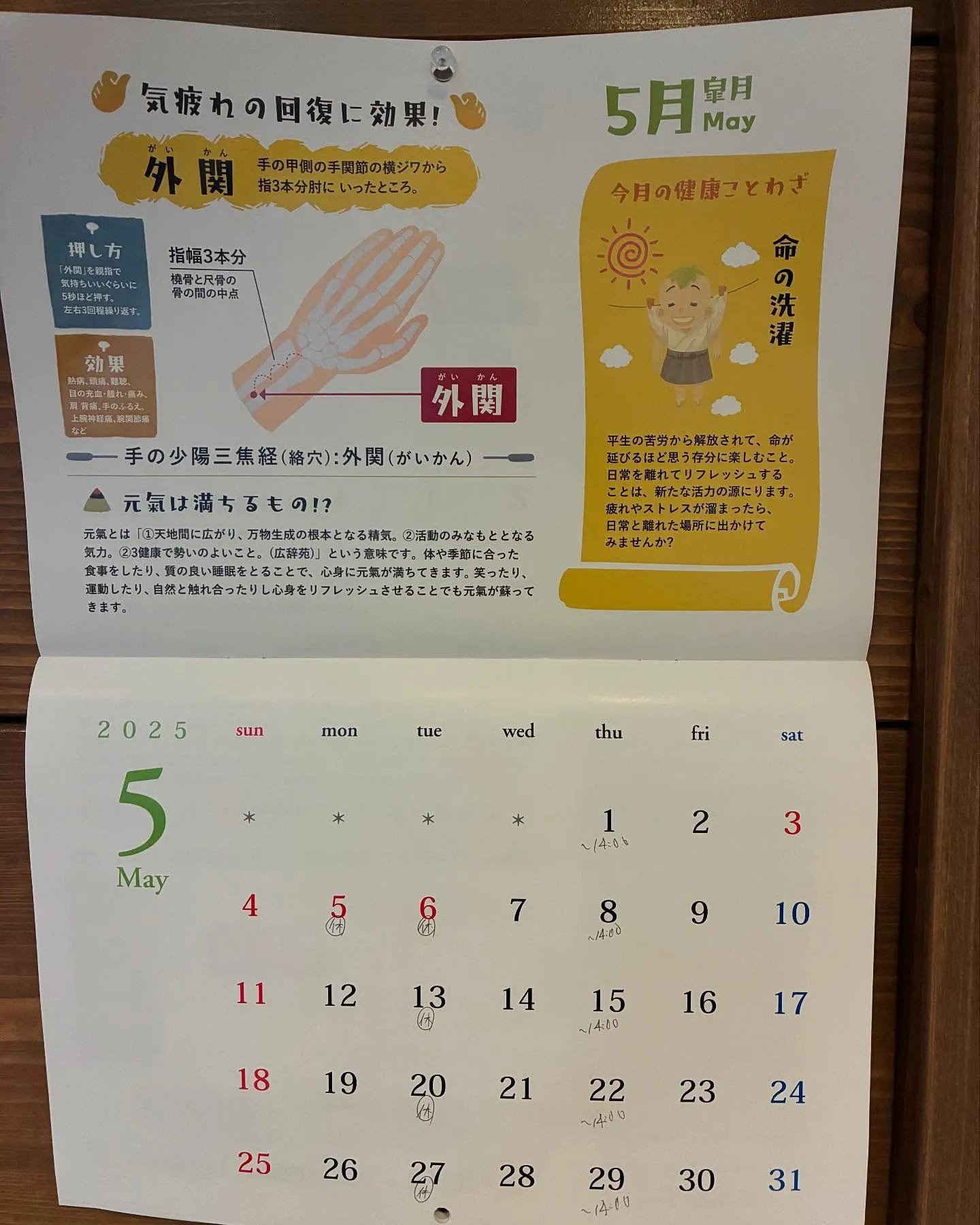 気の使いすぎはありせんか？