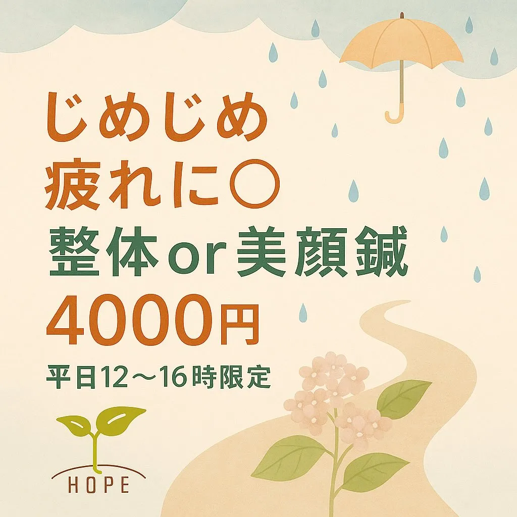 6月の新規キャンペーン！