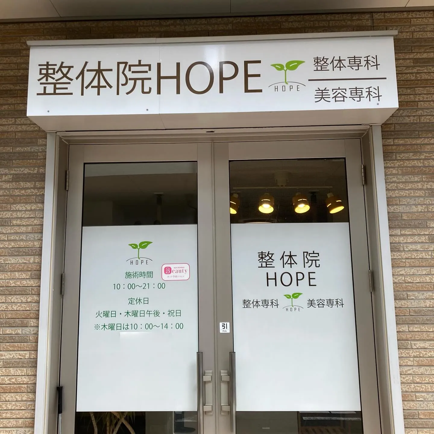 仕事帰りにも通える整体院です🌙