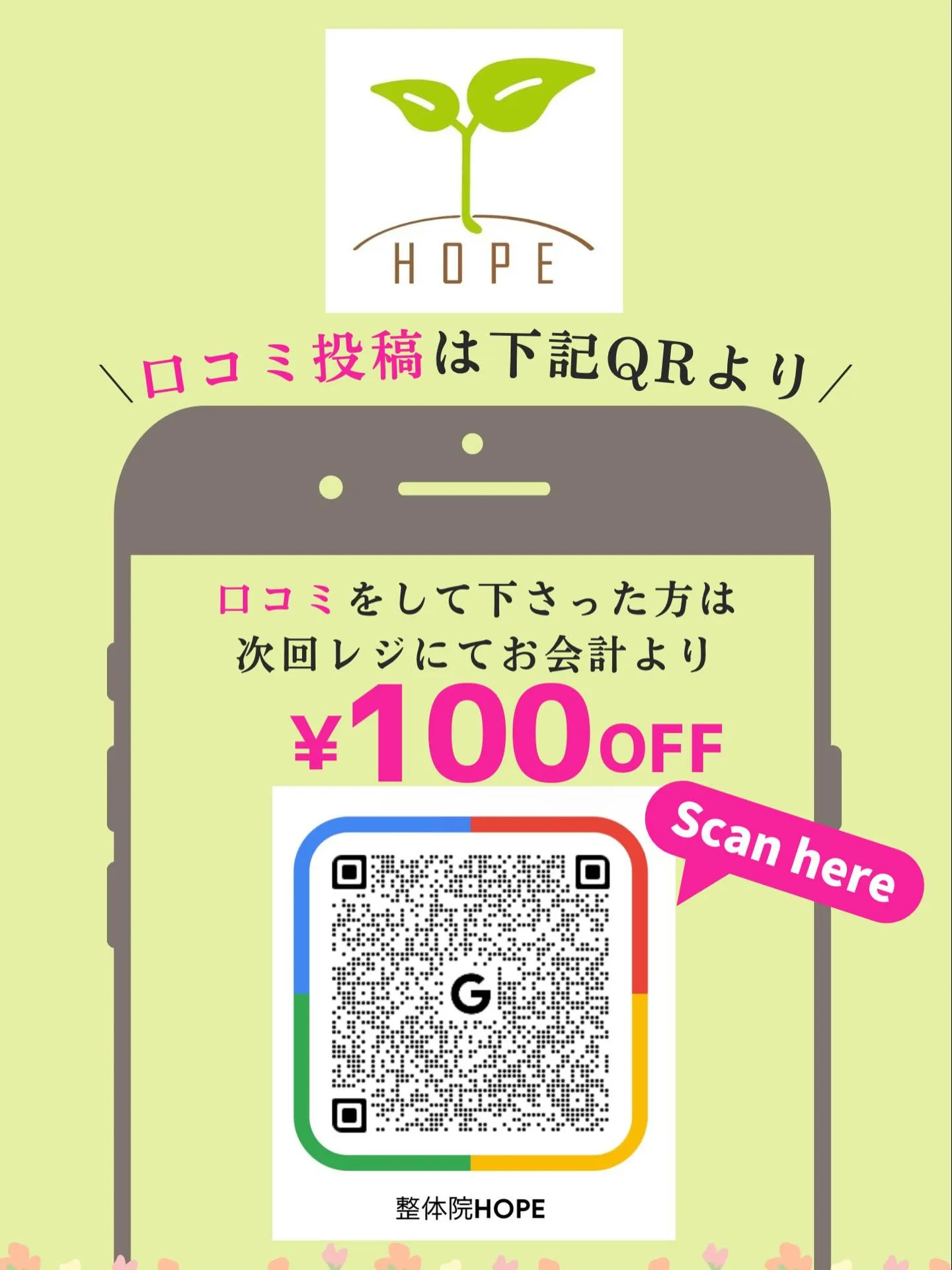 口コミ投稿のご協力をお願いします ✨📣